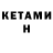 БУТИРАТ 1.4BDO Ilgam Nateev