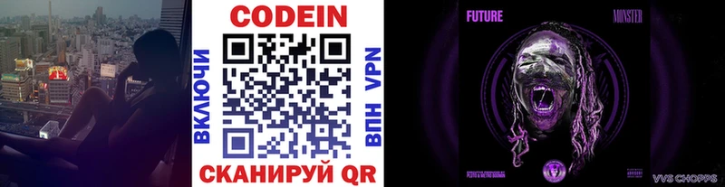 цена наркотик  Будённовск  Codein напиток Lean (лин) 