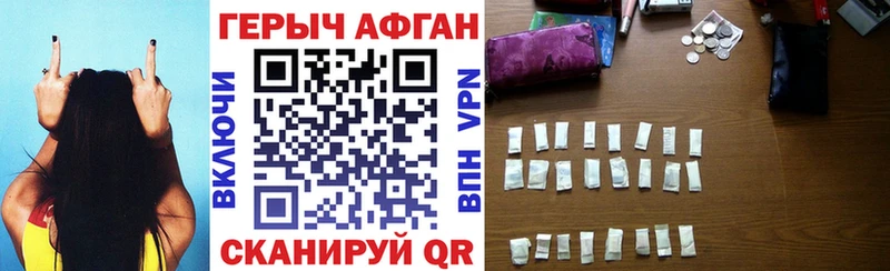 закладки  Будённовск  ГЕРОИН Афган 