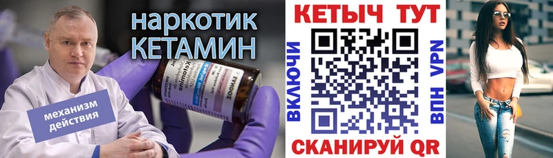 КЕТАМИН VHQ  Будённовск 