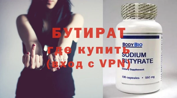 стафф Бронницы
