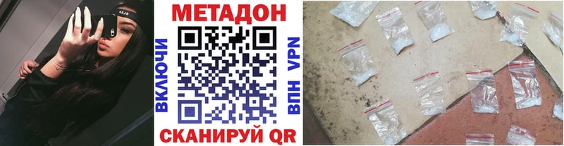 Метадон VHQ  Будённовск 
