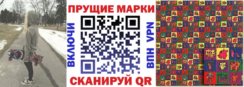 Марки 25I-NBOMe 1,8мг  Будённовск 