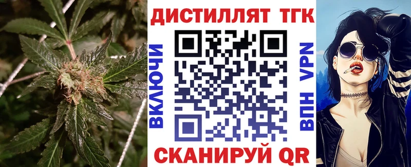 Дистиллят ТГК вейп Будённовск